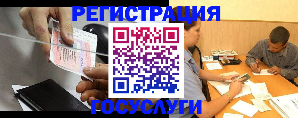 прописка для школы в Морозовске